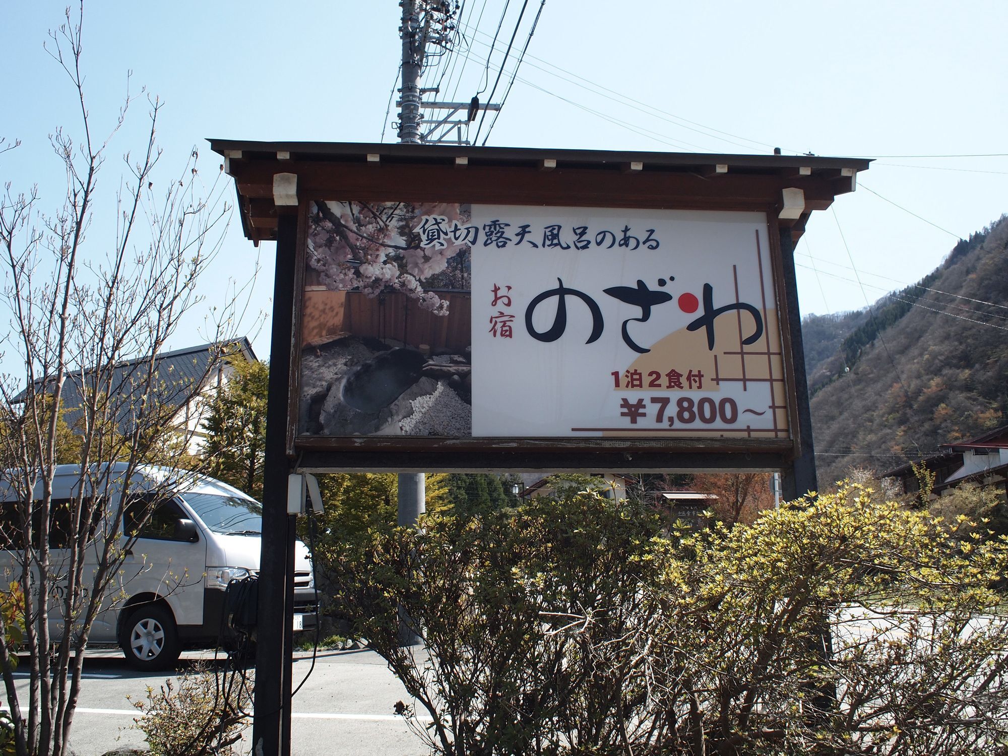 Отель Oyado Nozawa Такаяма Экстерьер фото